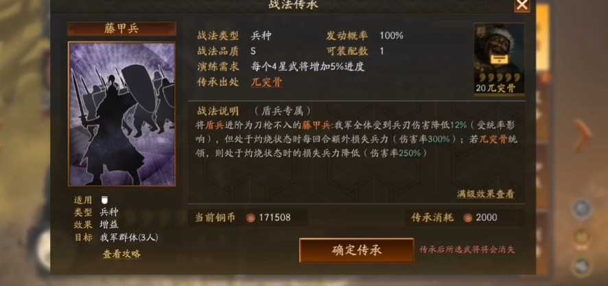 三国志战略版如何打蛮族部队