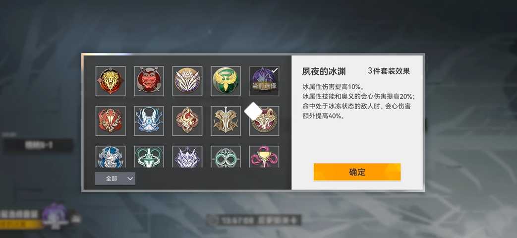 深空之眼赋能怎么刷