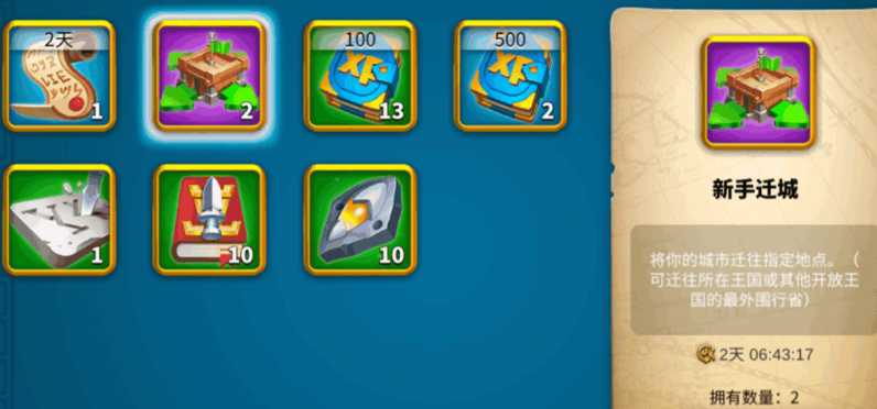 攻城掠地神秘商人秘技怎么使用