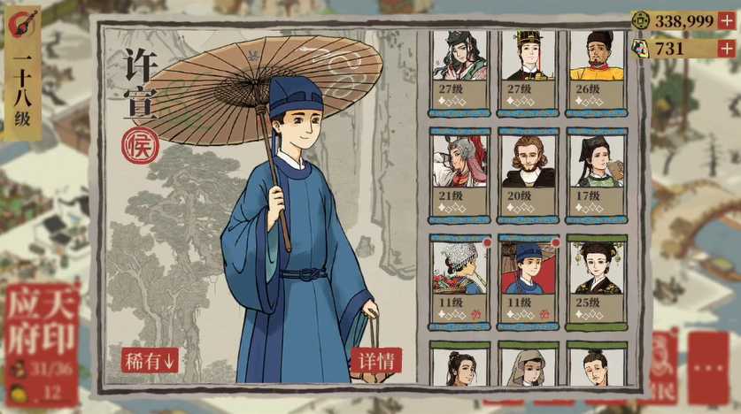 江南百景图许宣怎么放