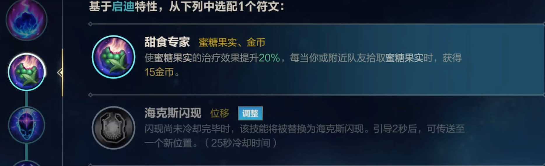 英雄联盟手游vn带什么天赋 英雄联盟手游vn带什么天赋