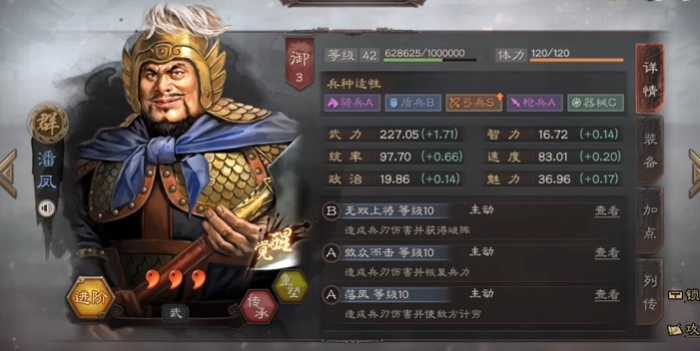 三国志战略版潘凤为什么说是神将 三国志战略版潘凤为什么说是神将
