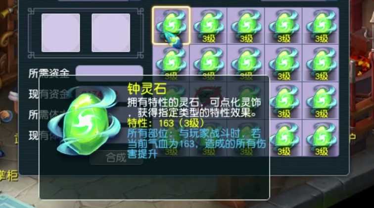 梦幻西游狮驼如何省蓝