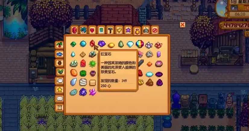 星露谷物语各种宝石有什么用 星露谷物语各种宝石有什么用