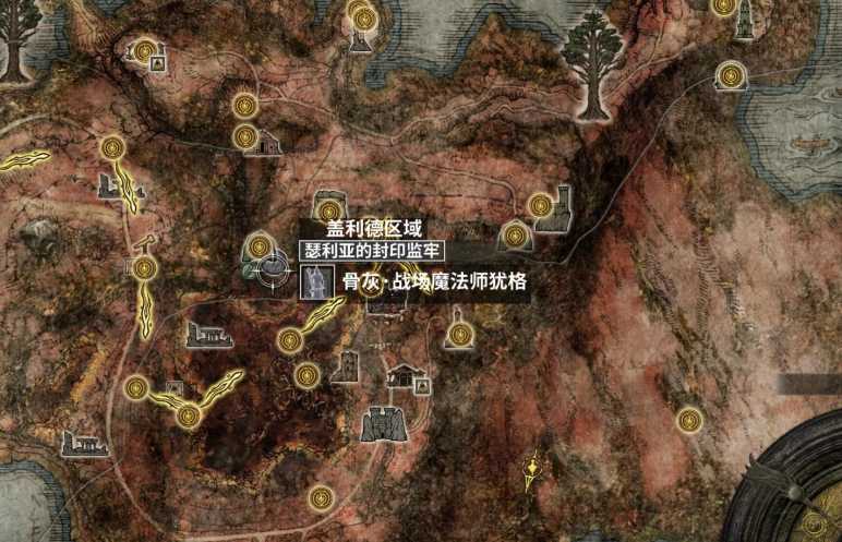 艾尔登法环盖利德地图怎么开