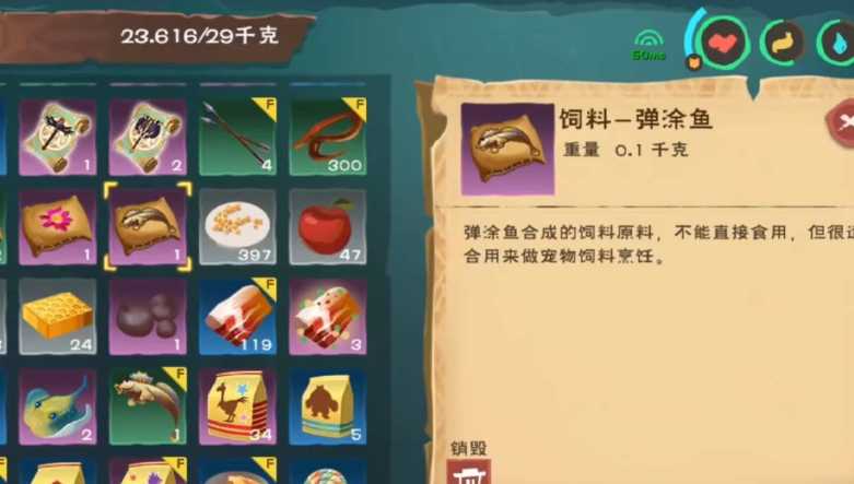 创造与魔法宠物吃什么