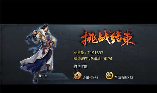 乱斗西游2帮派麒麟有什么技巧