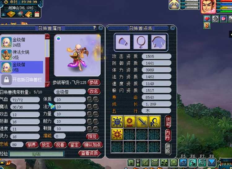 梦幻西游125金铙僧有什么用