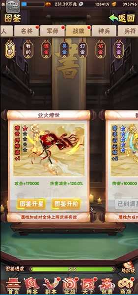 少年三国志战宠魂怎么用