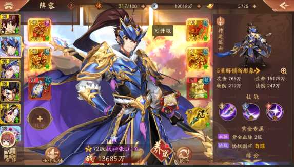 少年三国志2魏国用什么紫金神将 少年三国志2魏国用什么紫金神将