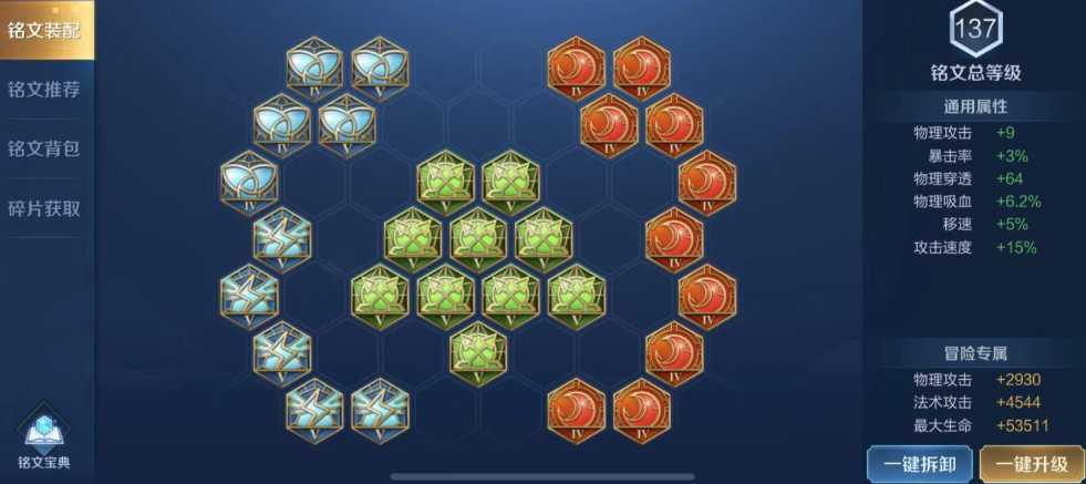 王者荣耀射手通用如何出装