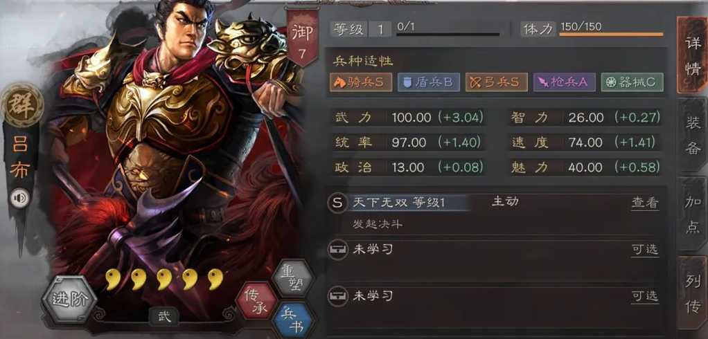 三国志战略版吕布觉醒怎么玩 三国志战略版吕布觉醒怎么玩