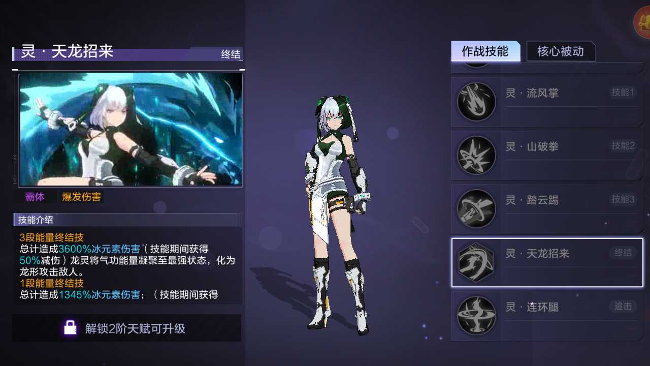 时空猎人异能者如何觉醒