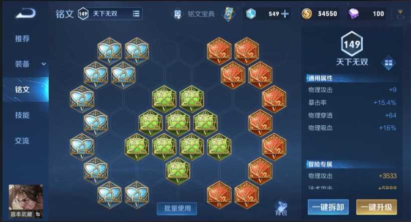 王者荣耀宫本最强出装怎么搭配