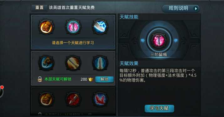 乱斗西游2魍魉怎么附身夜叉 乱斗西游2魍魉怎么附身夜叉