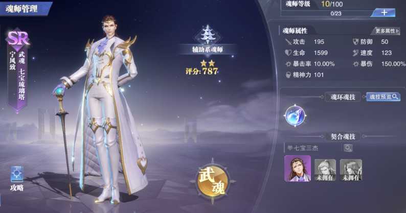 斗罗大陆魂师对决独孤燕阵容怎么搭配 斗罗大陆魂师对决独孤燕阵容怎么搭配