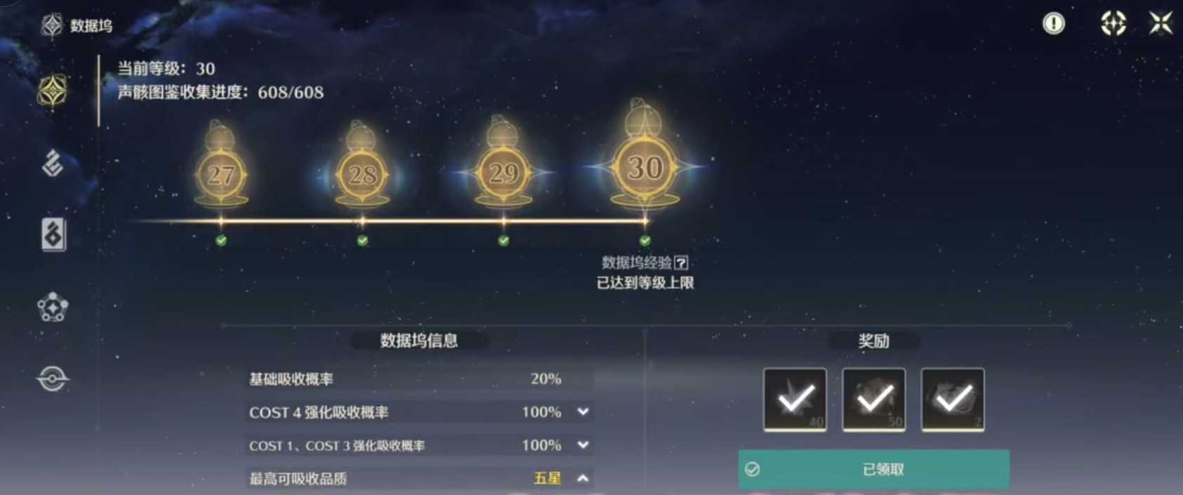 鸣潮拔火罐怎么过