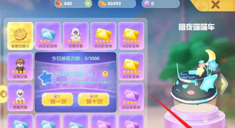 摩尔庄园怎么得到滑梯