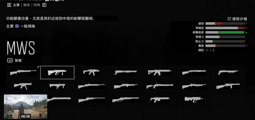 往日不再随身武器哪个好