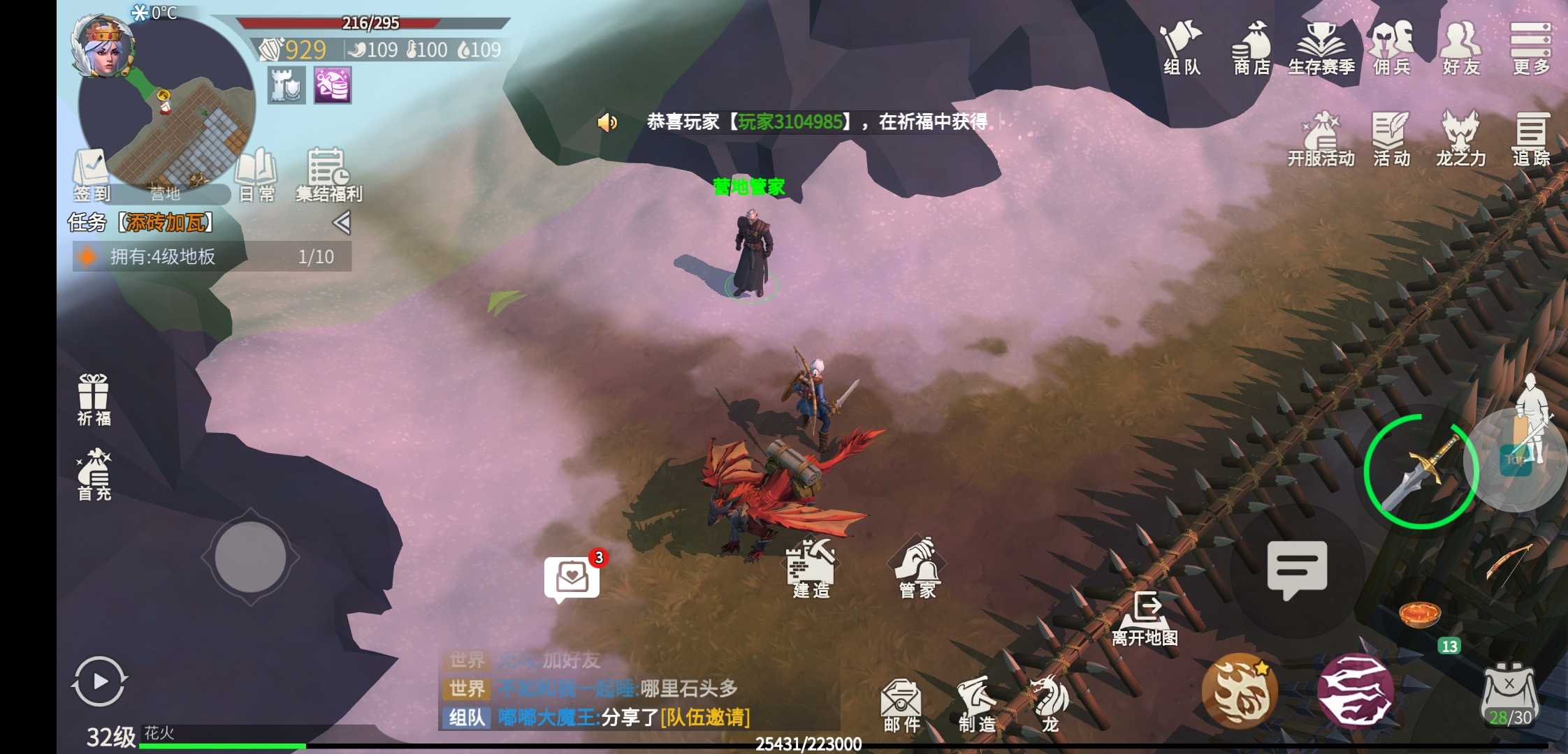 冰原守卫者哪个地图骨头多