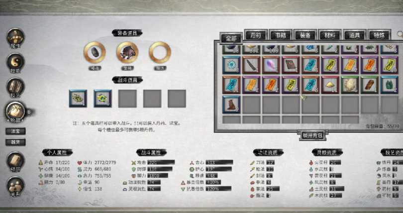 鬼谷八荒怎么快速提升境界