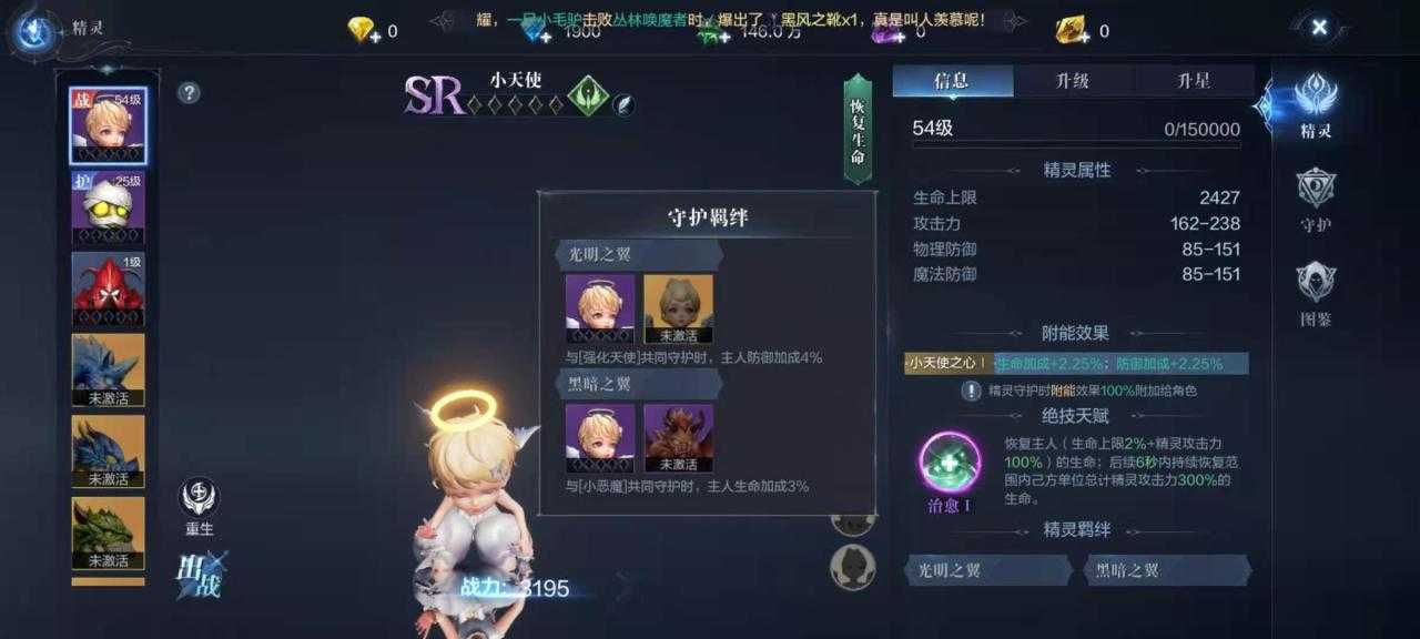 全民奇迹2法师怎么增加攻击力 全民奇迹2法师怎么增加攻击力