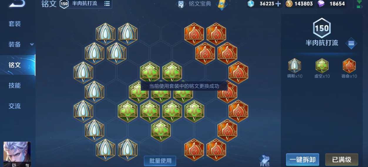 王者荣耀凯怎么出装打野