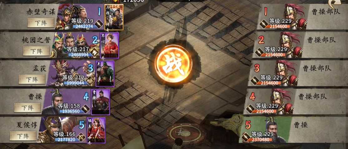 攻城掠地怎么顺利通关曹操副本 攻城掠地怎么顺利通关曹操副本