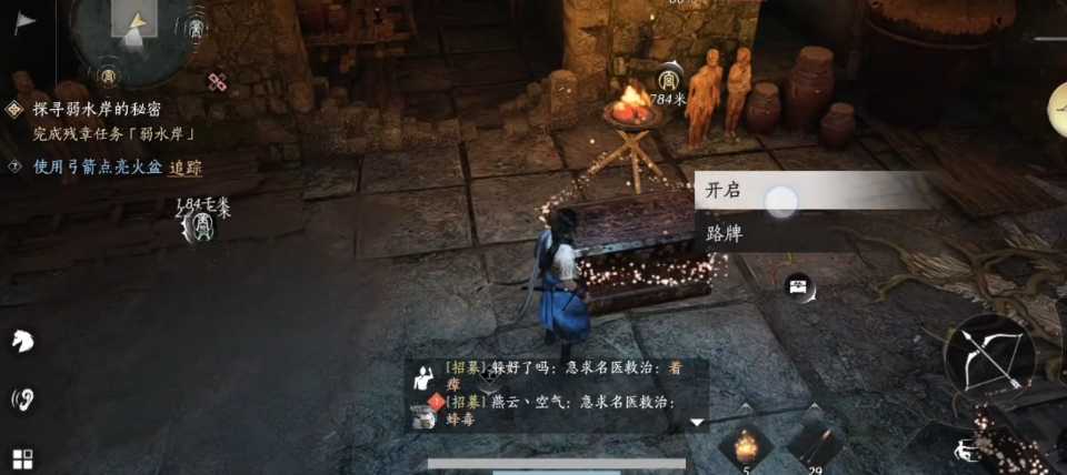 燕云十六声火盆怎么拿