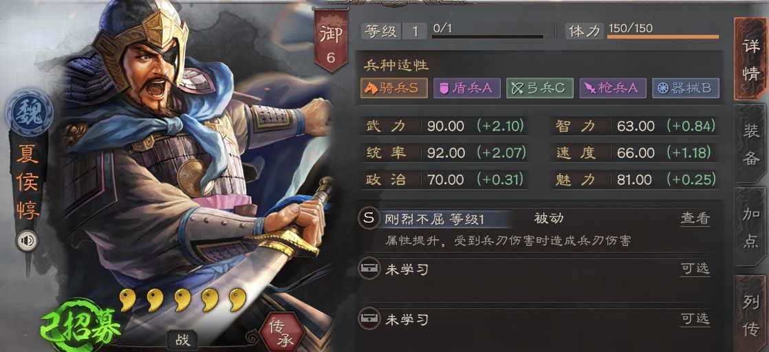 三国志战略版夏侯惇为什么开荒好 三国志战略版夏侯惇为什么开荒好