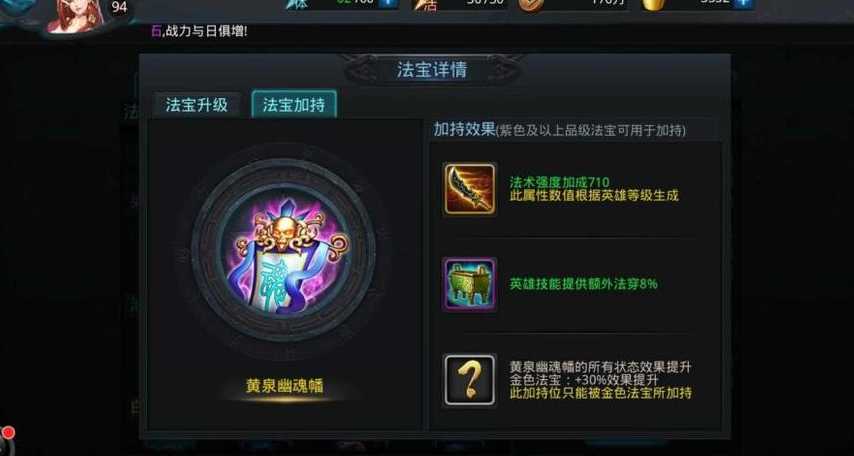 乱斗西游2地藏选什么法宝