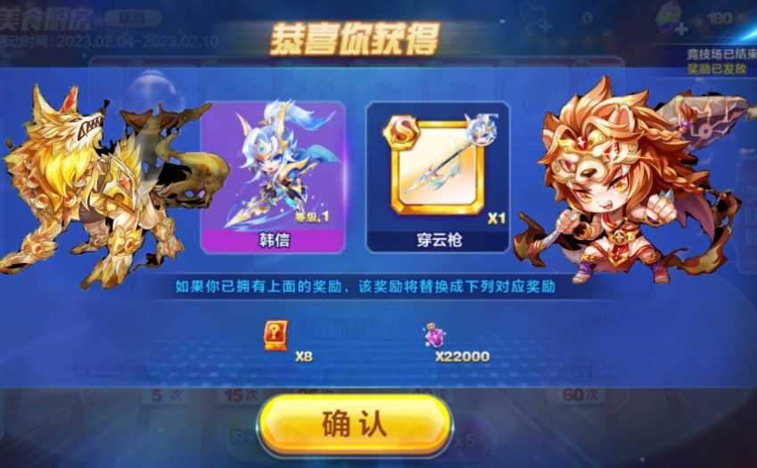 天天酷跑韩信和谁搭配最好