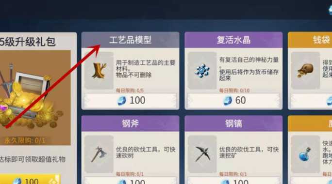 冰原守卫者入门工艺品怎么卖 冰原守卫者入门工艺品怎么卖