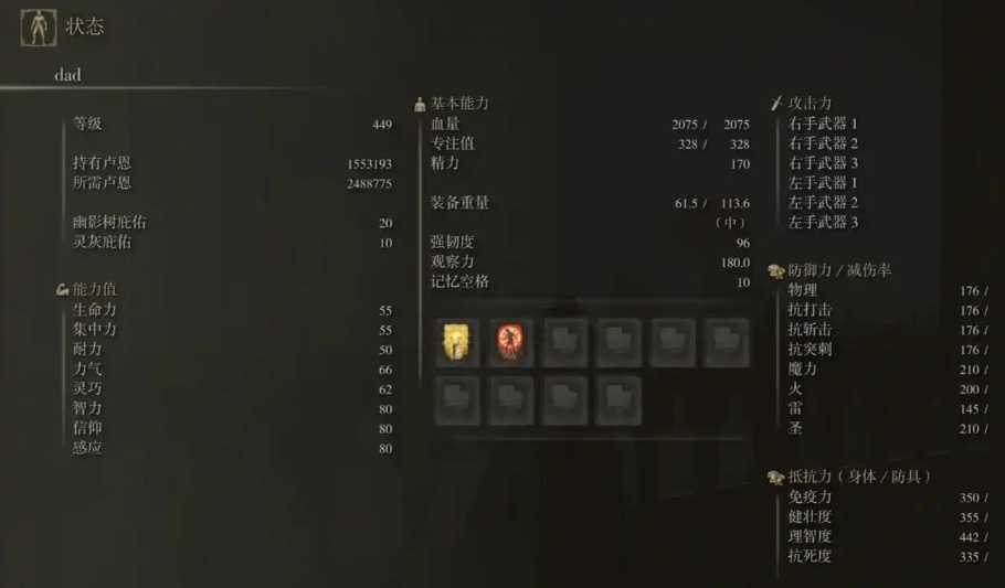 艾尔登法环一刀流怎么加点