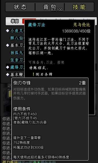 放置江湖藏锋刀法怎么学 放置江湖藏锋刀法怎么学