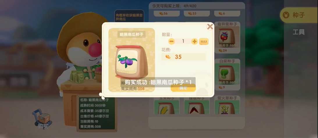 摩尔庄园手游怎么获得南瓜种子 摩尔庄园手游怎么获得南瓜种子