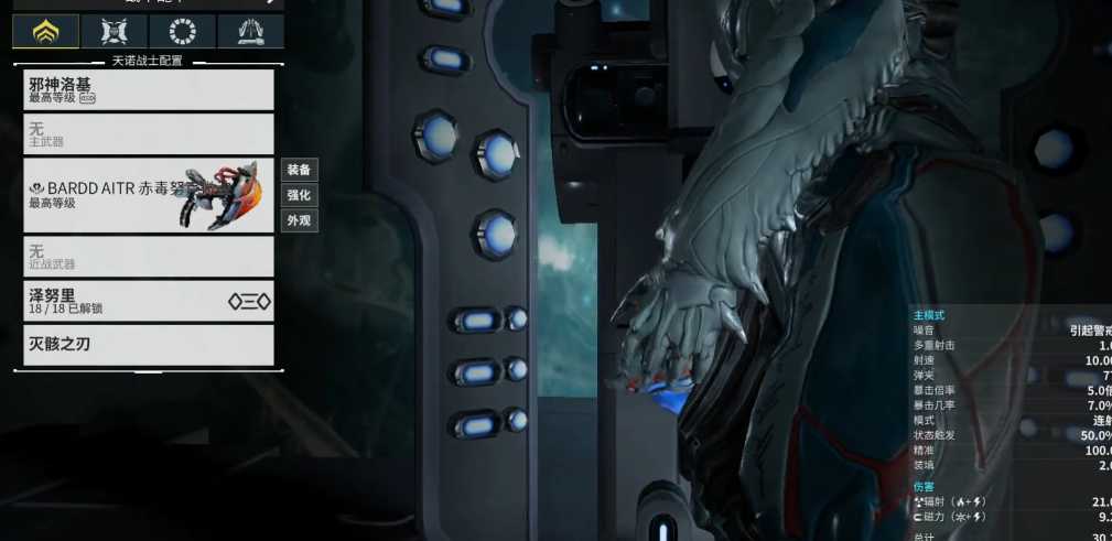 星际战甲前期副武器是什么