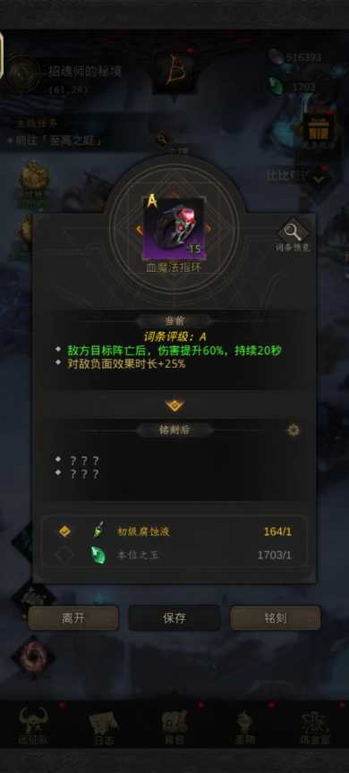 地下城堡3紫装留哪些