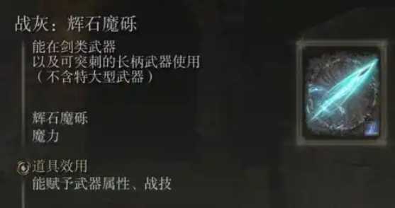 艾尔登法环观星者开荒怎么玩 艾尔登法环观星者开荒怎么玩