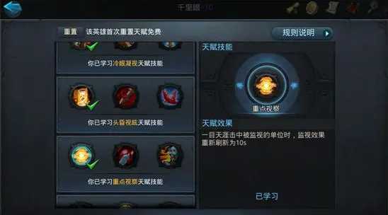 乱斗西游玉兔怎么加点 乱斗西游玉兔怎么加点