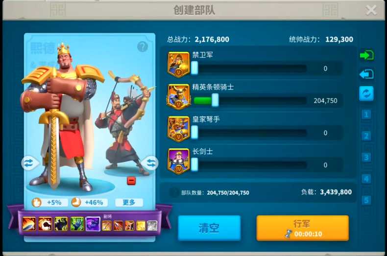 万国觉醒预备队伍有什么用 万国觉醒预备队伍有什么用