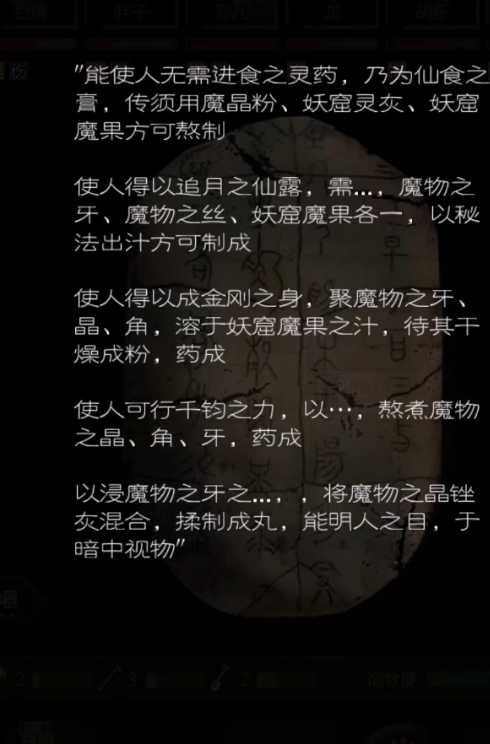 长生劫古老龟甲2在哪