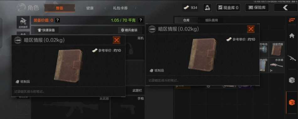 暗区突围c202钥匙房在哪里