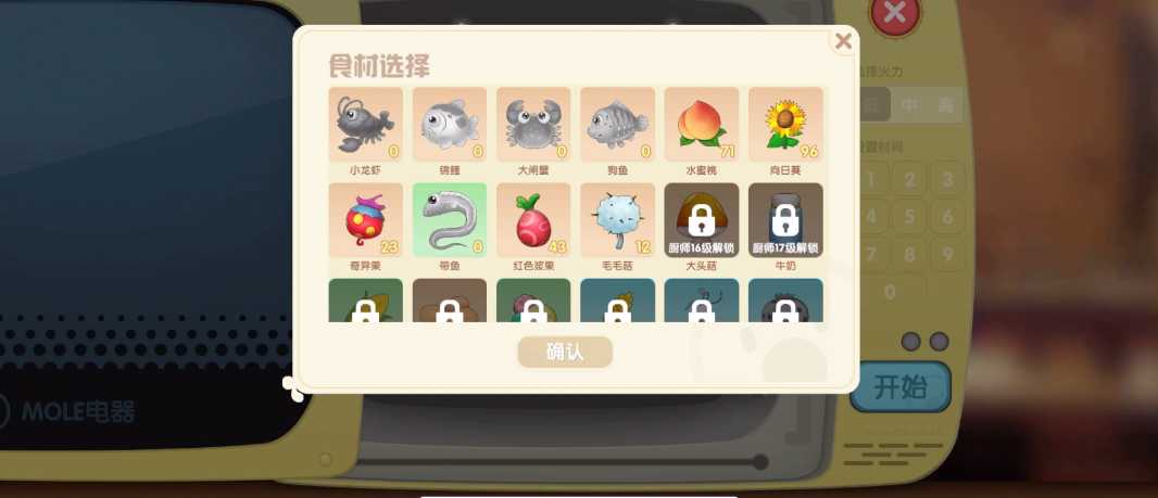 摩尔庄园怎么做出香煎雪鱼 摩尔庄园怎么做出香煎雪鱼