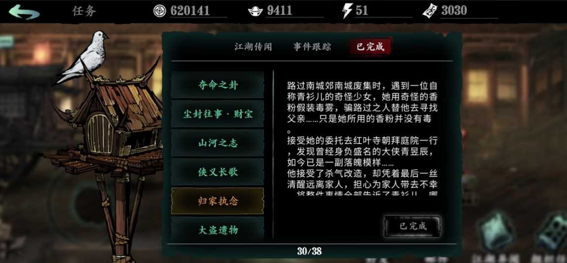 影之刃3如何刷真龙 影之刃3如何刷真龙