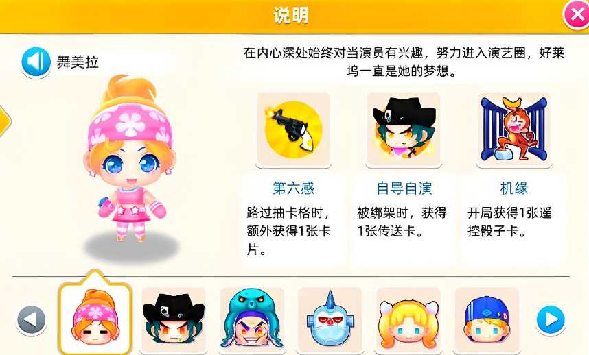 大富翁10最厉害的角色是谁 大富翁10最厉害的角色是谁