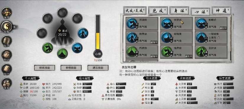 鬼谷八荒开局去哪里修炼灵气好