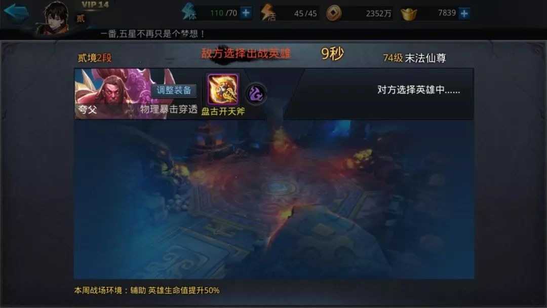 乱斗西游修罗怎么带法宝