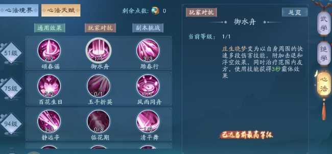 新笑傲江湖日月和恒山选哪个