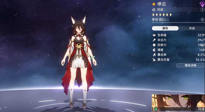 崩坏星穹铁道练哪个四星角色好 崩坏星穹铁道练哪个四星角色好